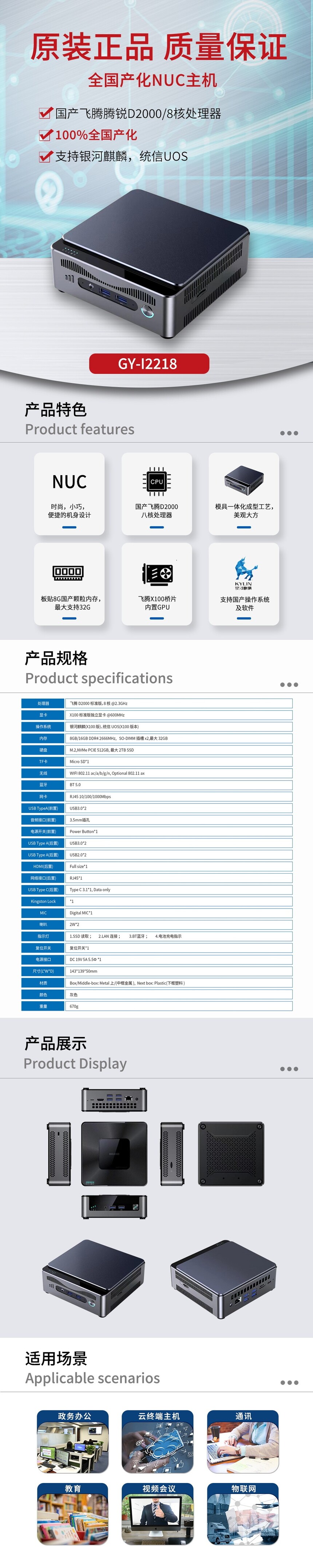 詳情1000.JPG